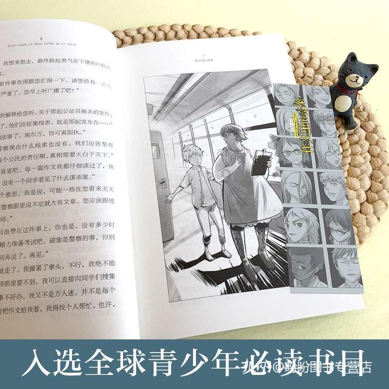 上班族救援