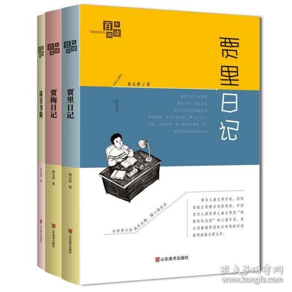 胡明文赴深圳市招商考察